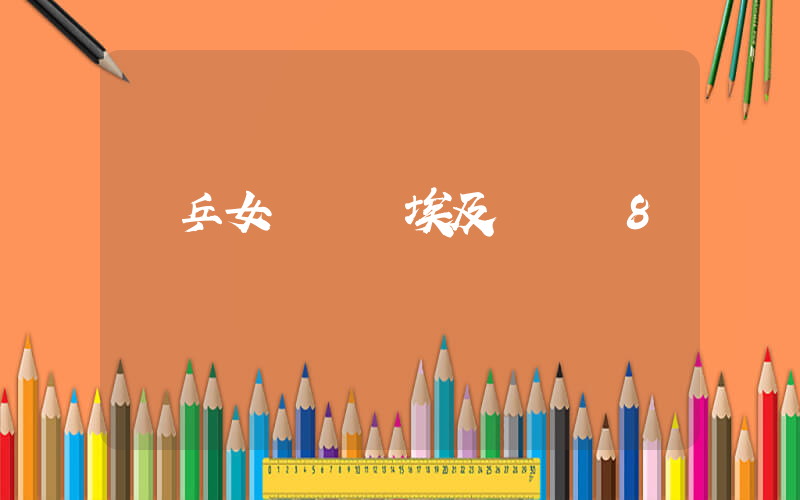 國乒女團橫掃埃及 晉級8強插圖